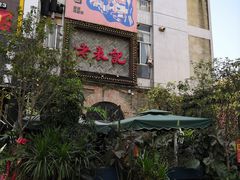 -老表记广西宵夜螺蛳鸭脚煲(西大店)