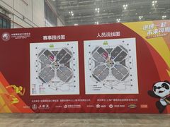 -国家会展中心