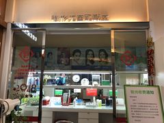 -大光明眼镜(锦华路旗舰店)