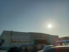 -韩家墅海吉星农产品批发市场
