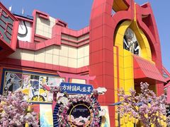 -芜湖方特东方神画