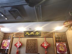 -天兴居(鲜鱼口街店)