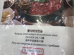 菜单-蚂蚁家辣炒章鱼(海云台店)