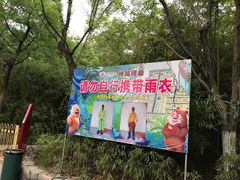 -泰安方特欢乐世界