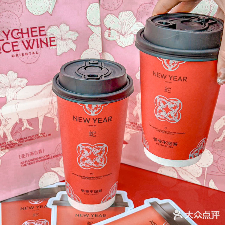 排队也要喝的“爷爷不泡茶”🌟