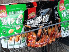 -阿布拉的馕(西北路店)