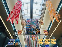 -狸小路商店街