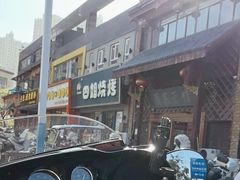 -孙家面馆(小康城店)