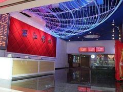 -万达影城(丽江古城杜比全景声店)