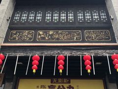-无影脚佛山陈氏盲公丸始创店(飞鸿街店)