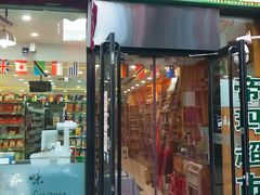 -帝玛进口精品超市D-MART