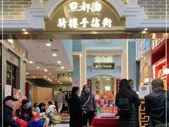 -点都德(北京路贰店)