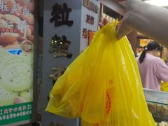 -惠赞老饼家(逢源商业街店)