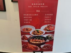 -将相和·海鲜蒸饺大连菜
