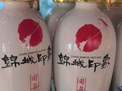 -锦城印象火锅(天府三街店)