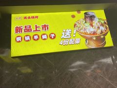 -云晓光头烧烤吧(德平路店)
