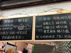 -椰爺爺·椰子冻砵仔糕