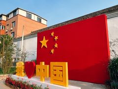-辛庄国际文化艺术区