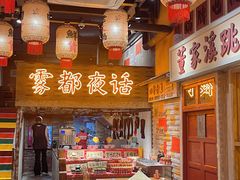 -旧街市鲜货老火锅(大光路店)