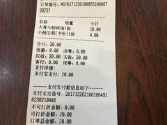 账单-小杨生煎(金山百联购物中心3楼店)