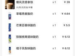 -瑞幸咖啡(大冲商务中心C座店)