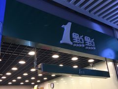 -1点点(三阳广场店)