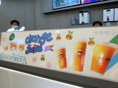 -伏小桃(茂业天地店)