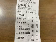 -清真·穆萨砂锅(大皮院店)