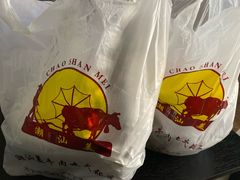 -潮汕美牛肉丸火锅店(天宁寺店)