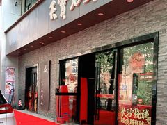 门面-天宝兄弟(前海壹方城店)