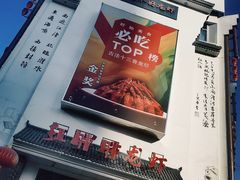 -红胖胖龙虾王·本地菜