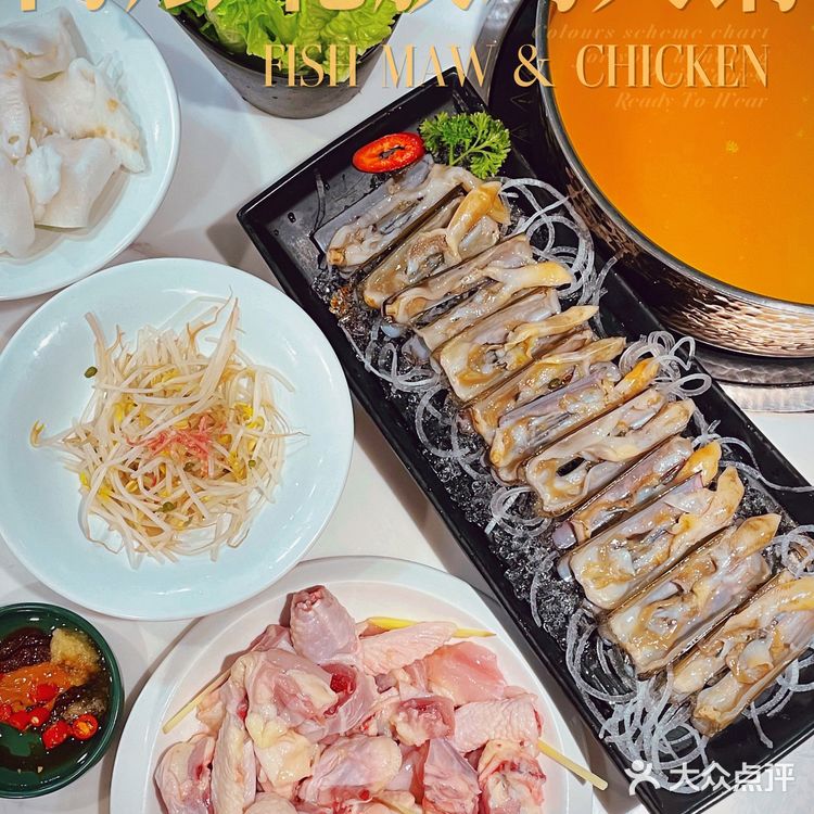 北京路丰盛足料秋日金汤花胶鸡火锅