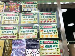 -澳门长洲糯米糍(柯打苏沙街店)