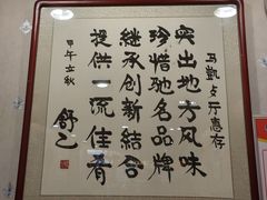 -马凯餐厅(长椿街店)