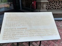 -卫鼎轩·曹公馆(鼓楼店)