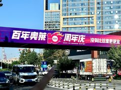 -百年港湾奥特莱斯(香炉礁店)