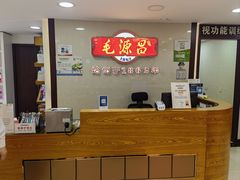 -毛源昌眼镜(椒江店)