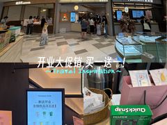 -龙湖杭州滨江天街
