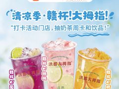 -洪都大拇指(洪都店)