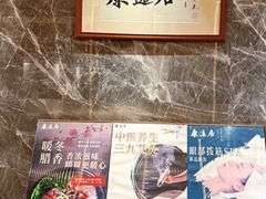 -康逸居·始于2002(海安店)