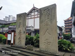 -南关石牌坊古镇