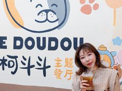 -柯斗斗主题餐厅·狗咖·围炉煮茶·茶饮(国瑞升平里店)