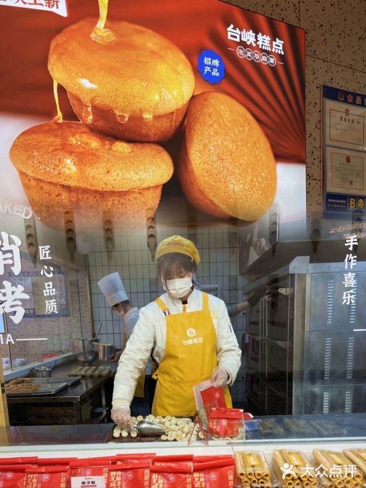 童年的老味道🥧中式鸡蛋糕