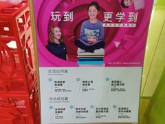 -英孚教育青少儿(宝龙中心)