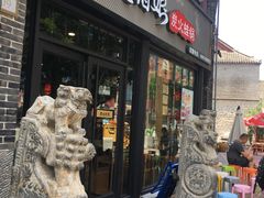 门面-楚媚娘炭火蛙锅(宽厚里店)