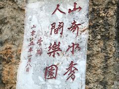 -星湖旅游景区七星岩