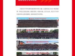-天籁艺术高考培训学校·重庆艺考集训