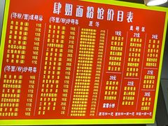 -肆姐面粉馆(坡子街店)