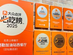 -申德勒加油站西餐厅(日坛路总店)