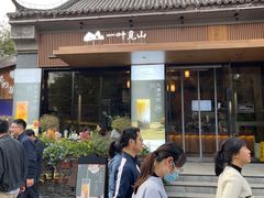 -一叶觅山(半边街店)